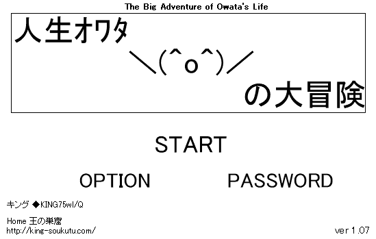 The Big Adventure of Owata's Life