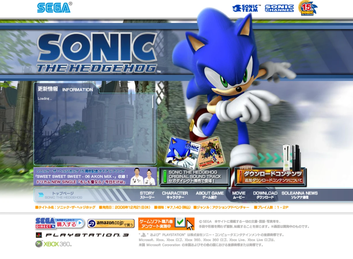 Sonic '06 Website